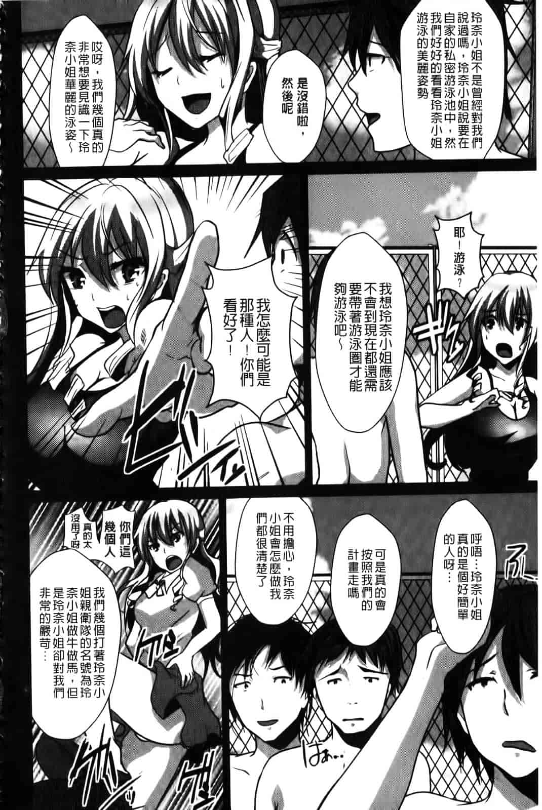 [しまじ] ビッチまっさかさま_第1集