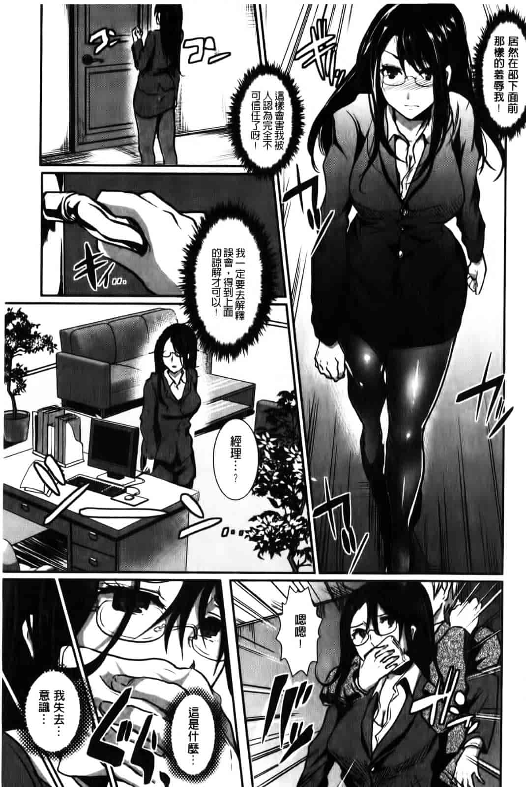 [しまじ] ビッチまっさかさま_第2集