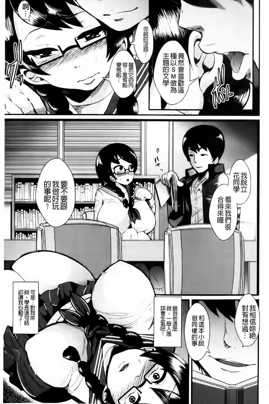 [しょむ] 被虐ト拘束_第1集