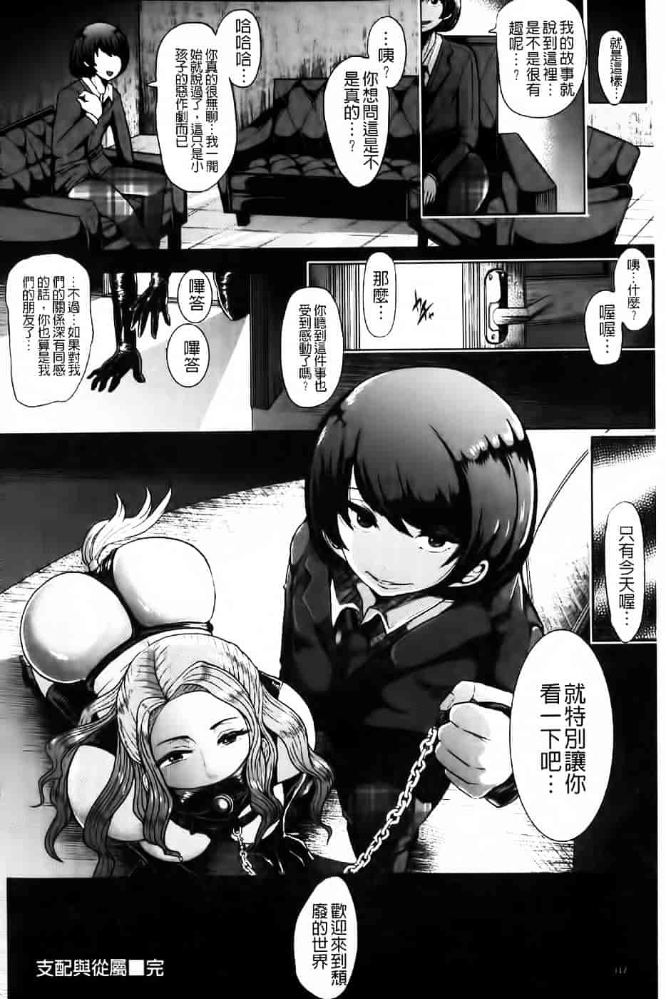 [しょむ] 被虐ト拘束_第3集