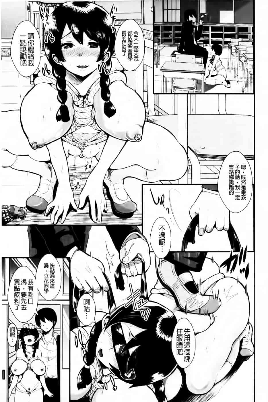 [しょむ] 被虐ト拘束_第1集
