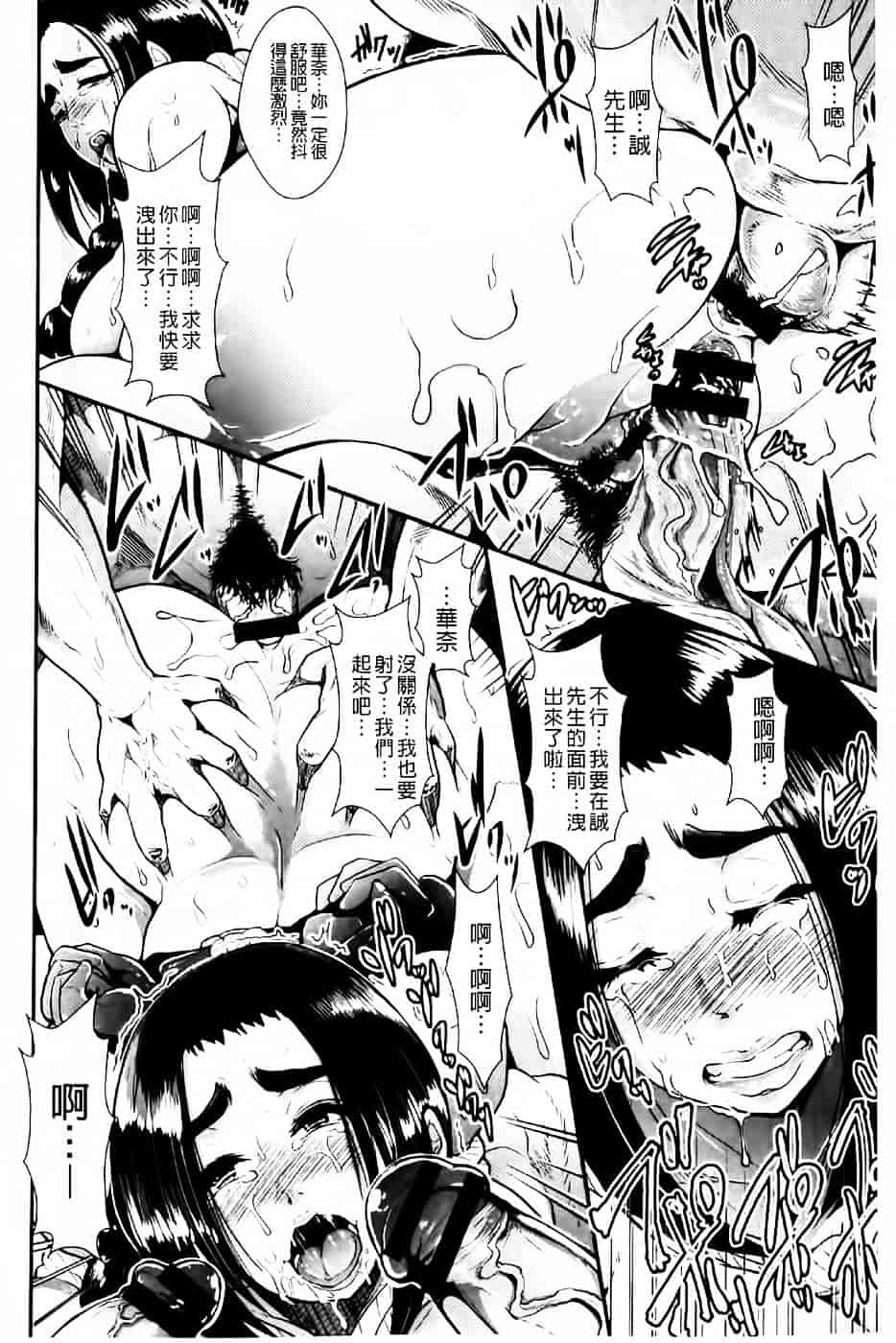 [しょむ] 被虐ト拘束_第7集
