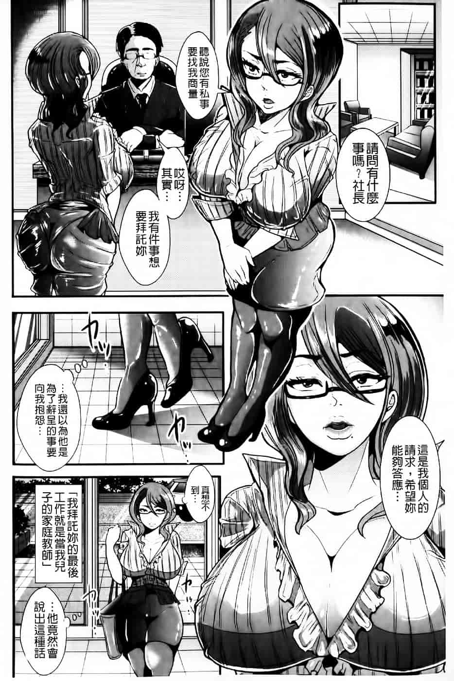 [しょむ] 被虐ト拘束_第7集