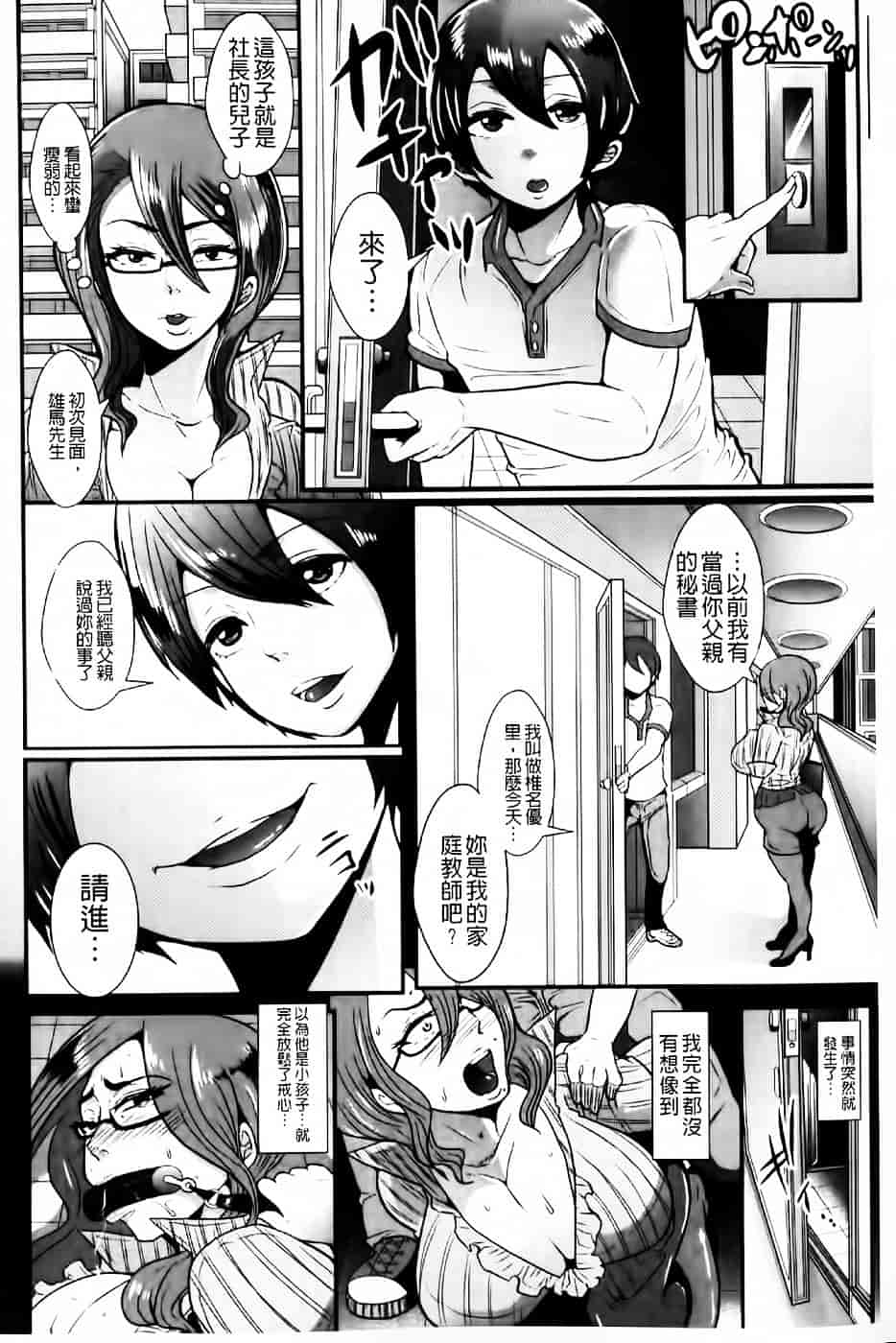 [しょむ] 被虐ト拘束_第7集