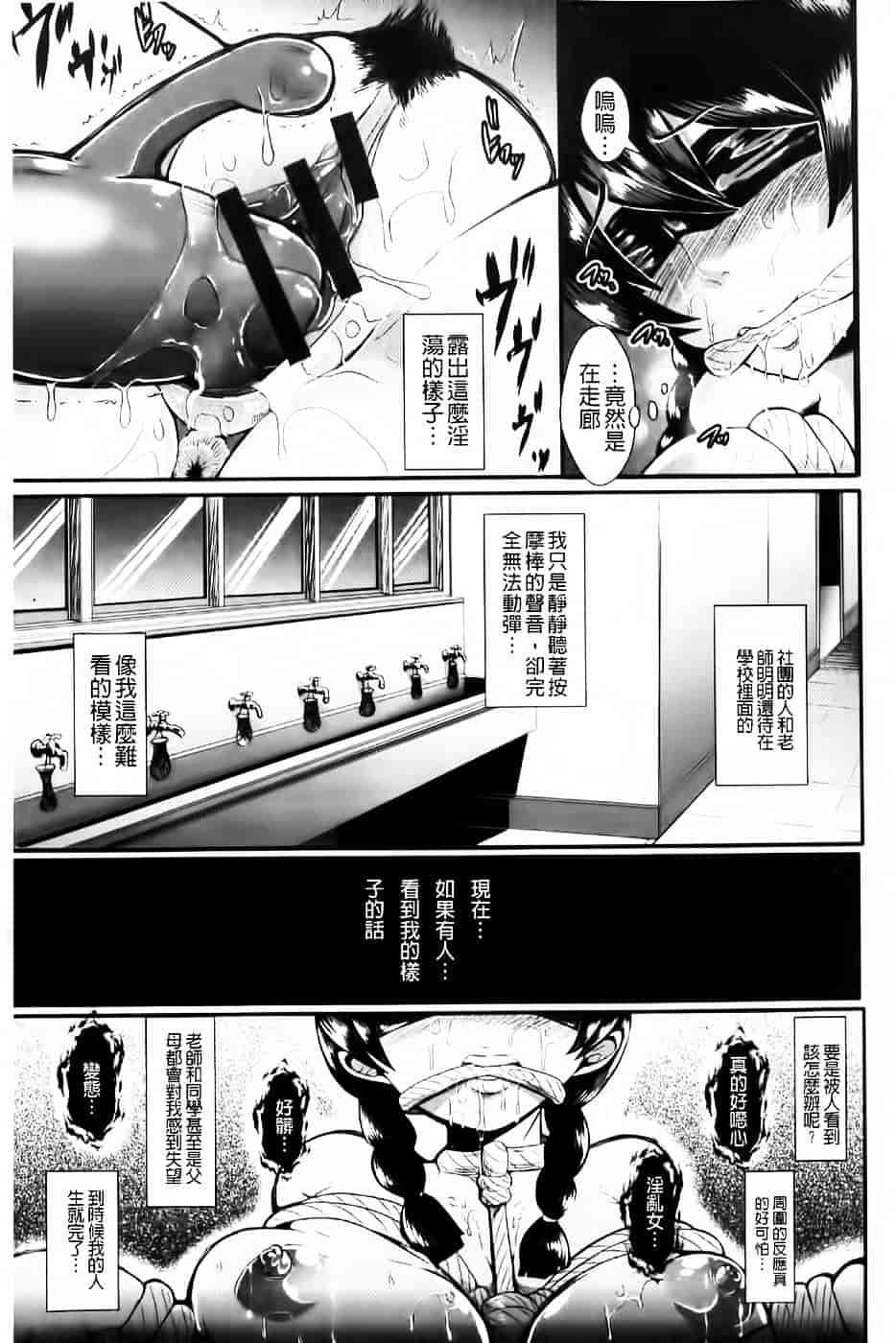[しょむ] 被虐ト拘束_第1集