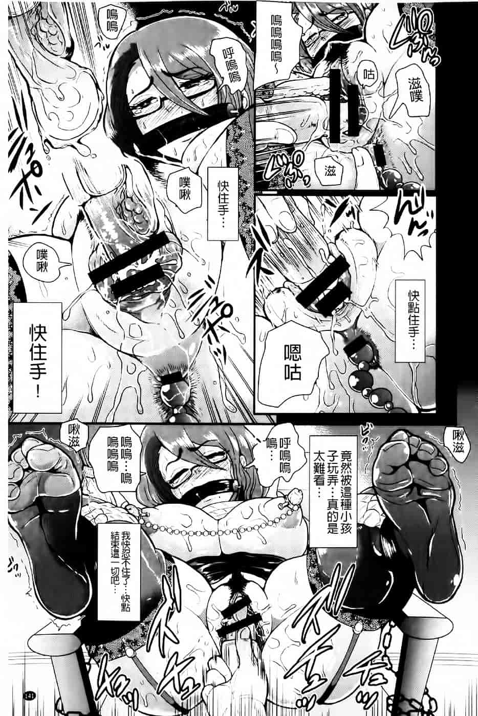 [しょむ] 被虐ト拘束_第8集