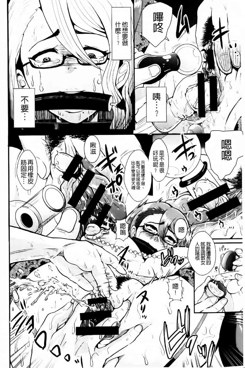 [しょむ] 被虐ト拘束_第8集