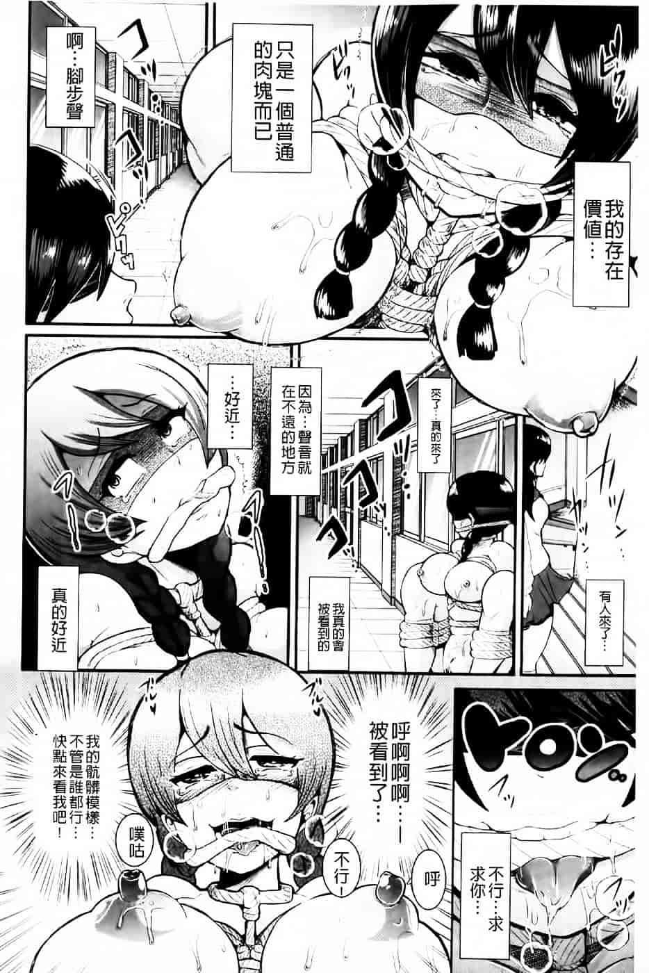 [しょむ] 被虐ト拘束_第1集