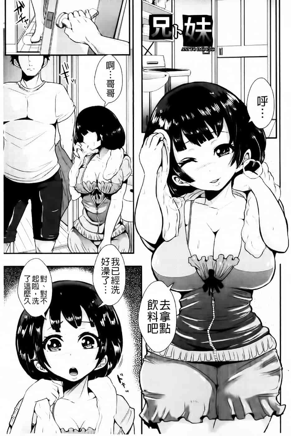 [しょむ] 被虐ト拘束_第8集
