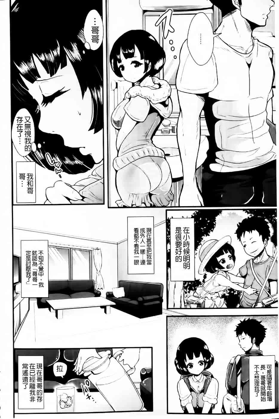[しょむ] 被虐ト拘束_第8集