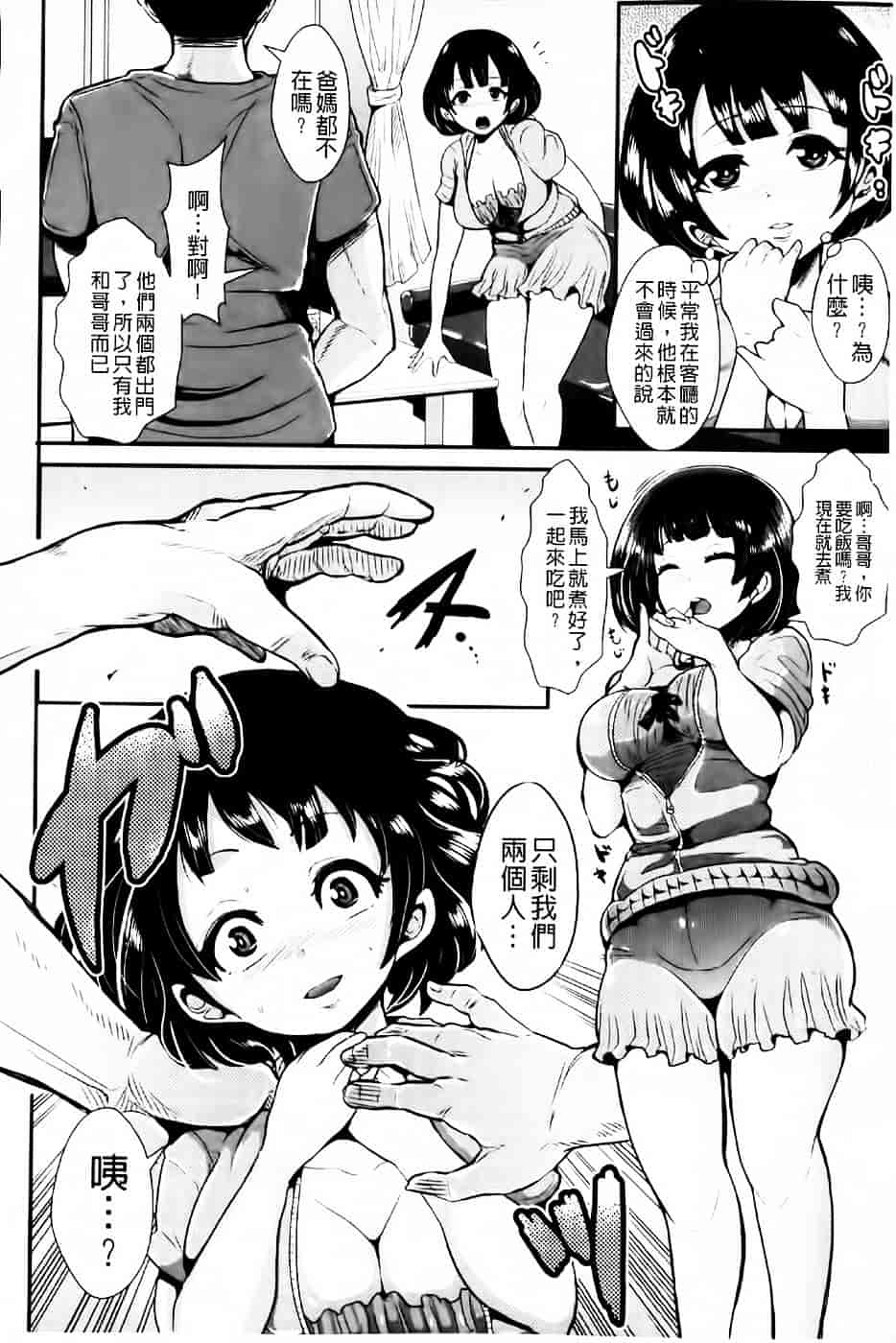 [しょむ] 被虐ト拘束_第8集