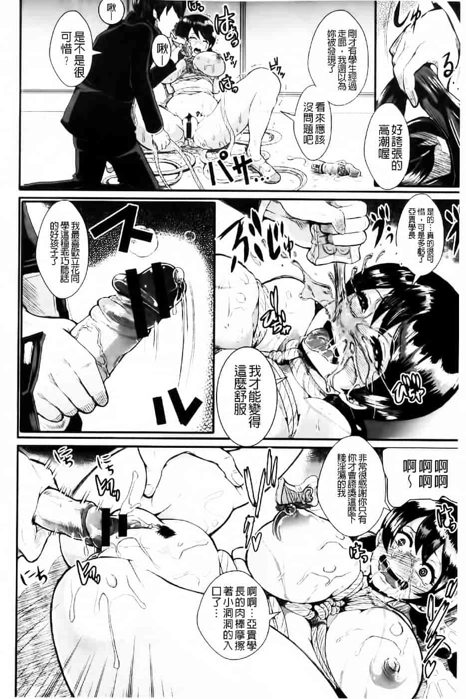 [しょむ] 被虐ト拘束_第1集