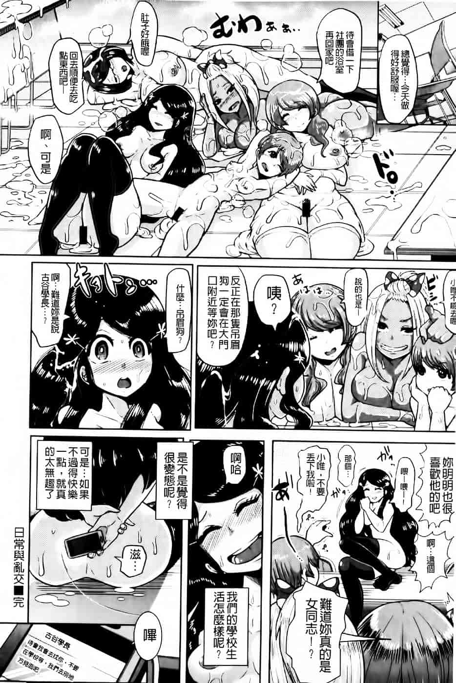 [しょむ] 被虐ト拘束_第6集