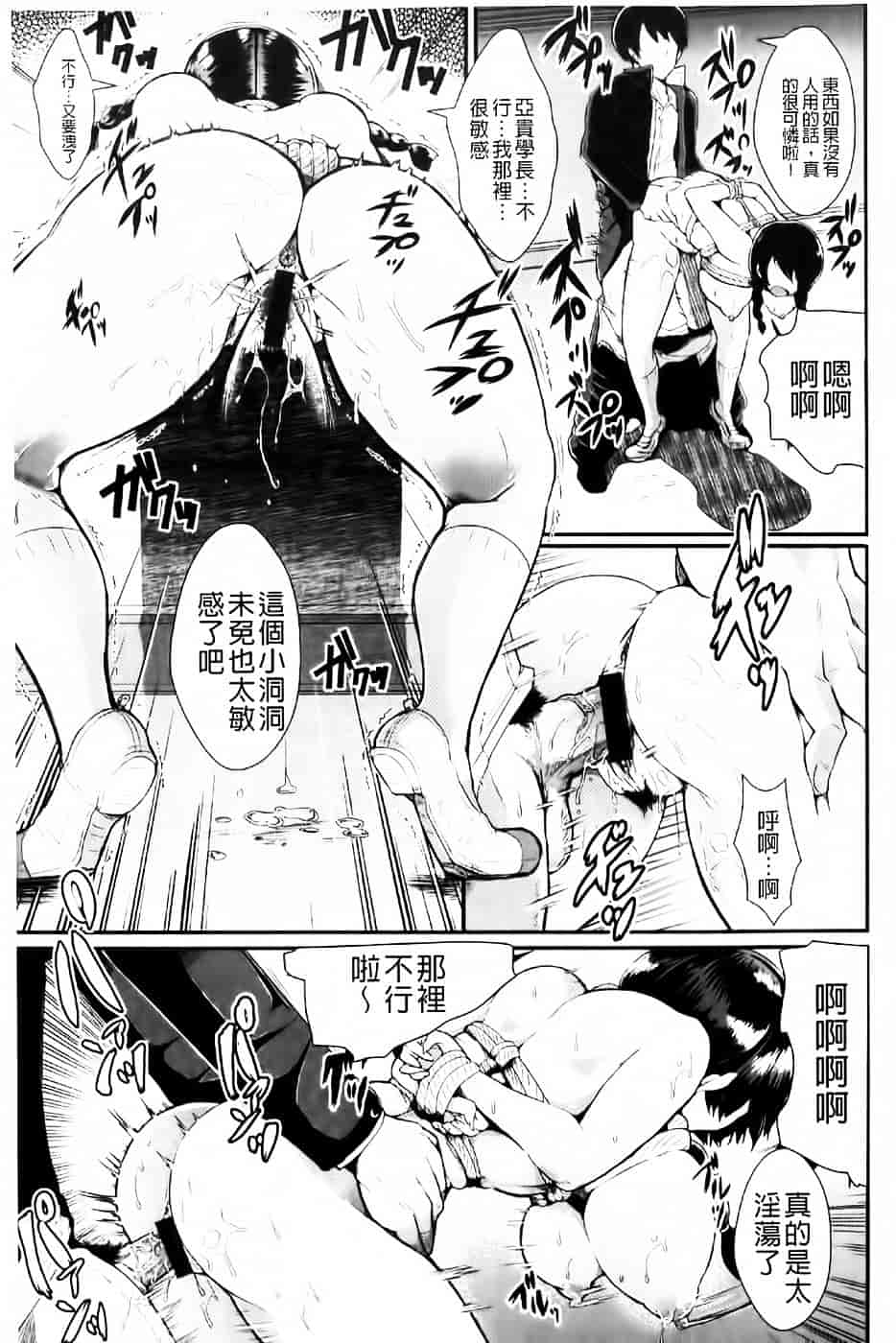 [しょむ] 被虐ト拘束_第1集