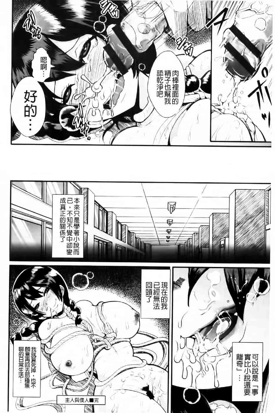 [しょむ] 被虐ト拘束_第1集