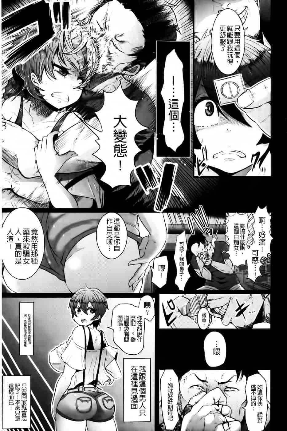 [しょむ] 被虐ト拘束_第1集