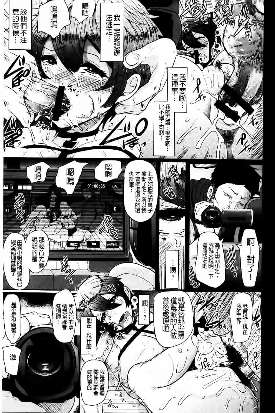 [しょむ] 被虐ト拘束_第1集
