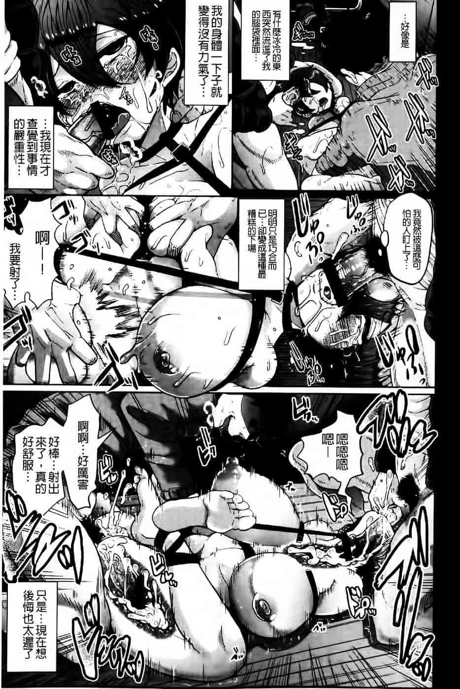 [しょむ] 被虐ト拘束_第1集