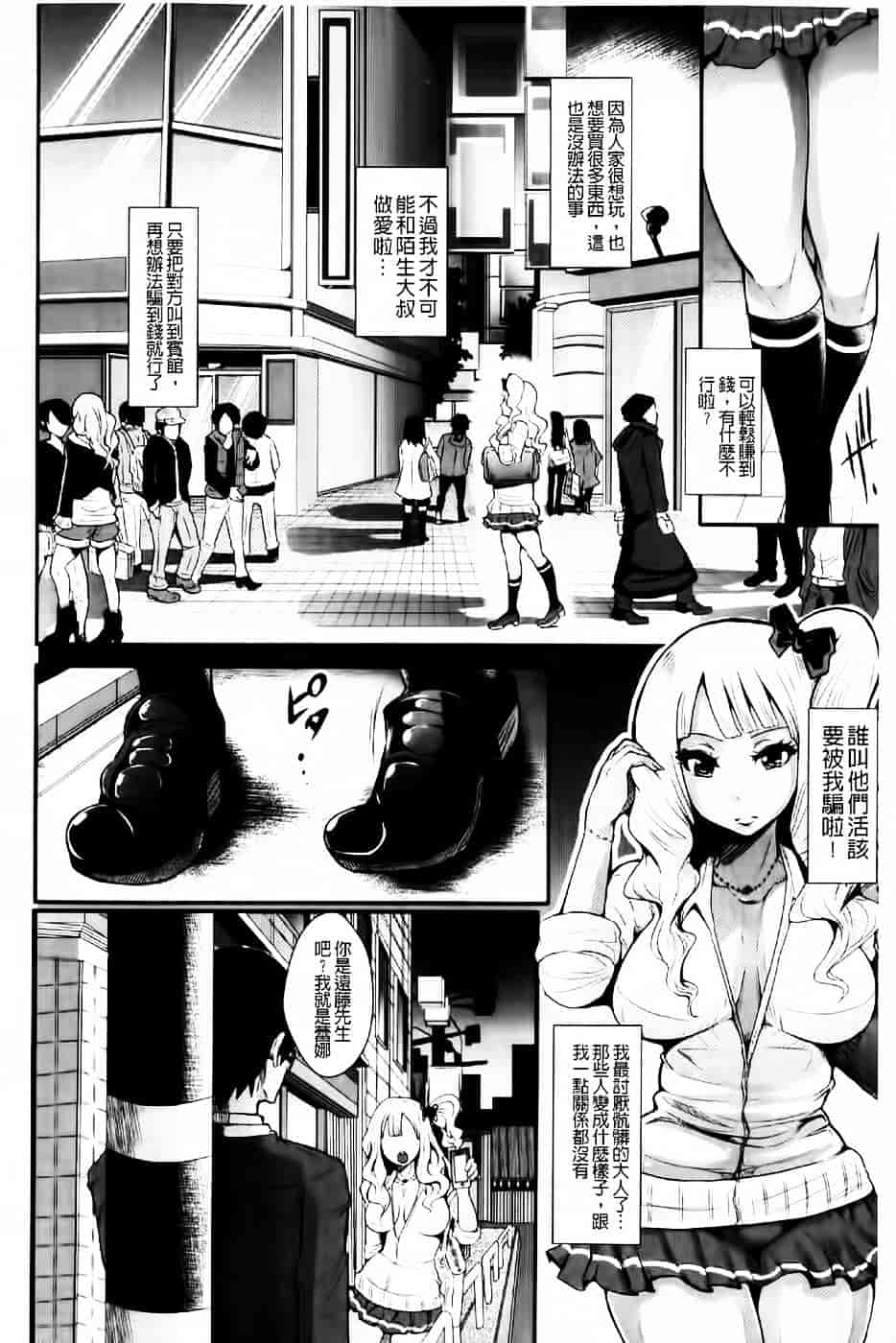 [しょむ] 被虐ト拘束_第2集