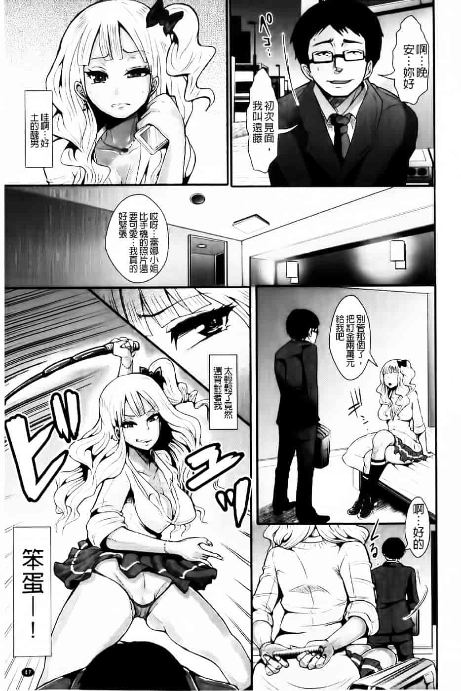 [しょむ] 被虐ト拘束_第2集