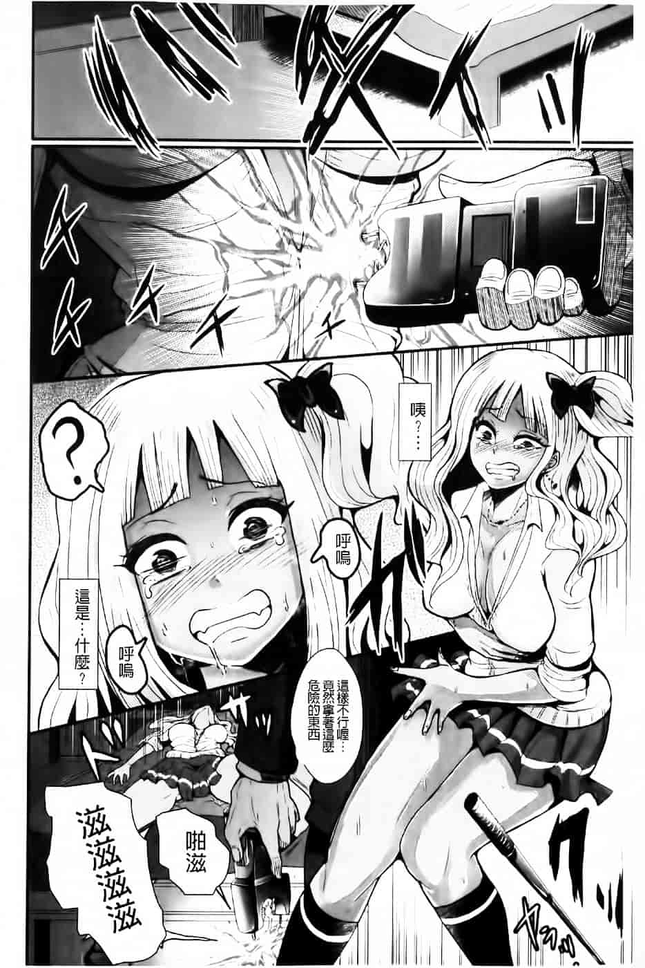 [しょむ] 被虐ト拘束_第2集