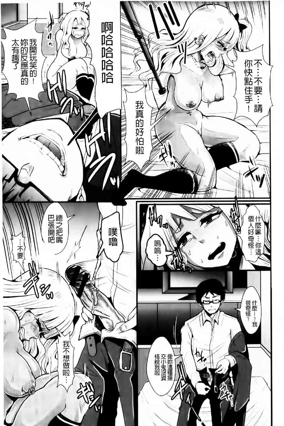 [しょむ] 被虐ト拘束_第2集