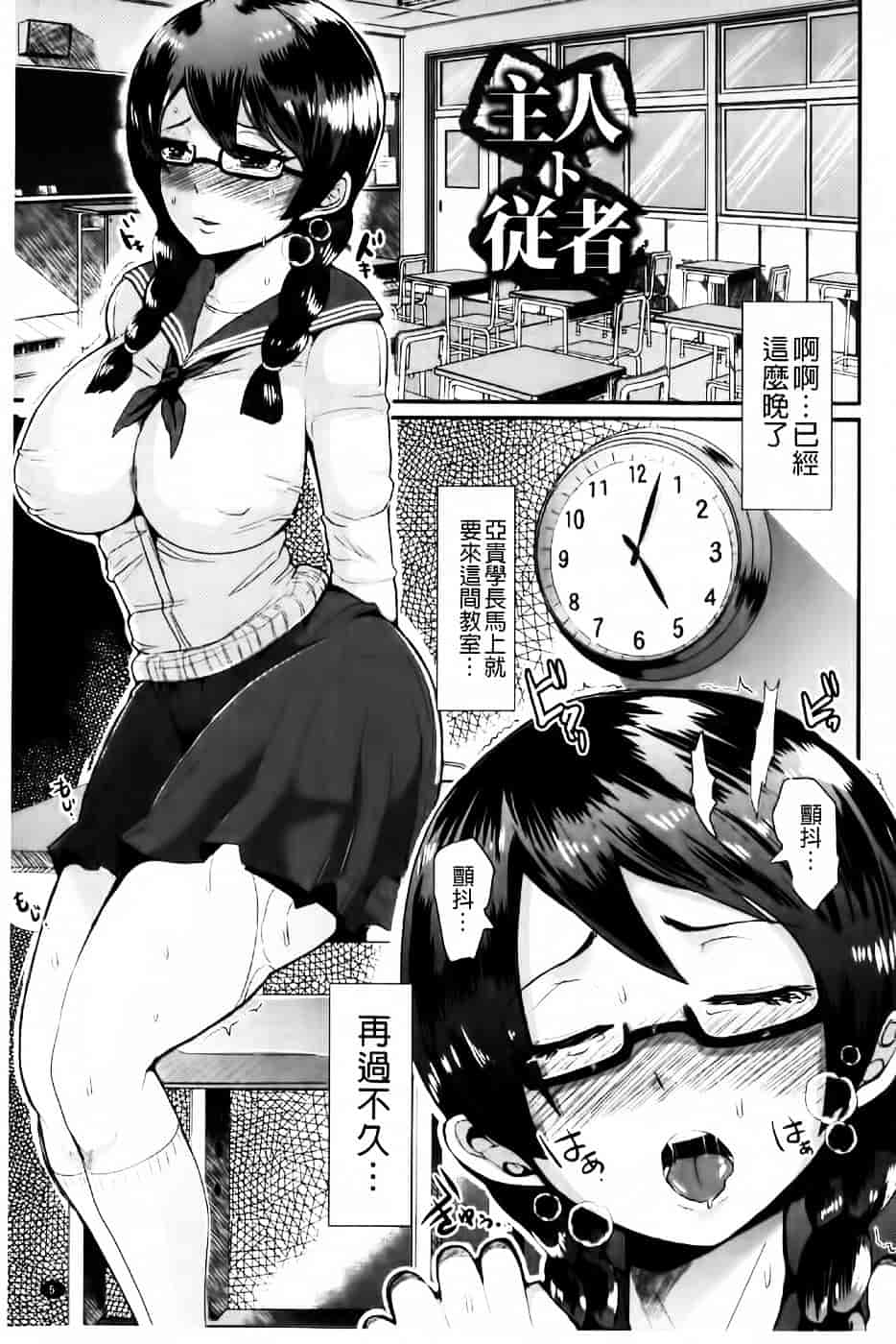 [しょむ] 被虐ト拘束_第1集