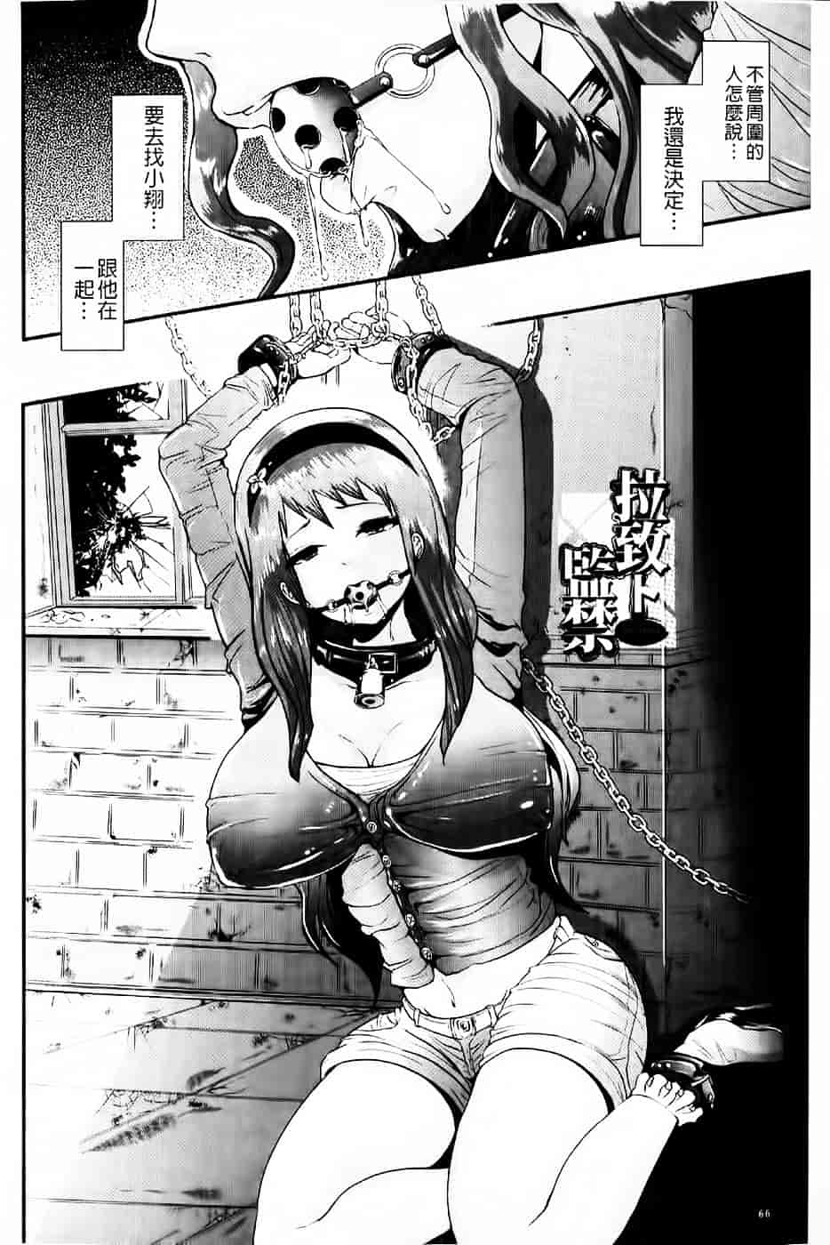 [しょむ] 被虐ト拘束_第2集