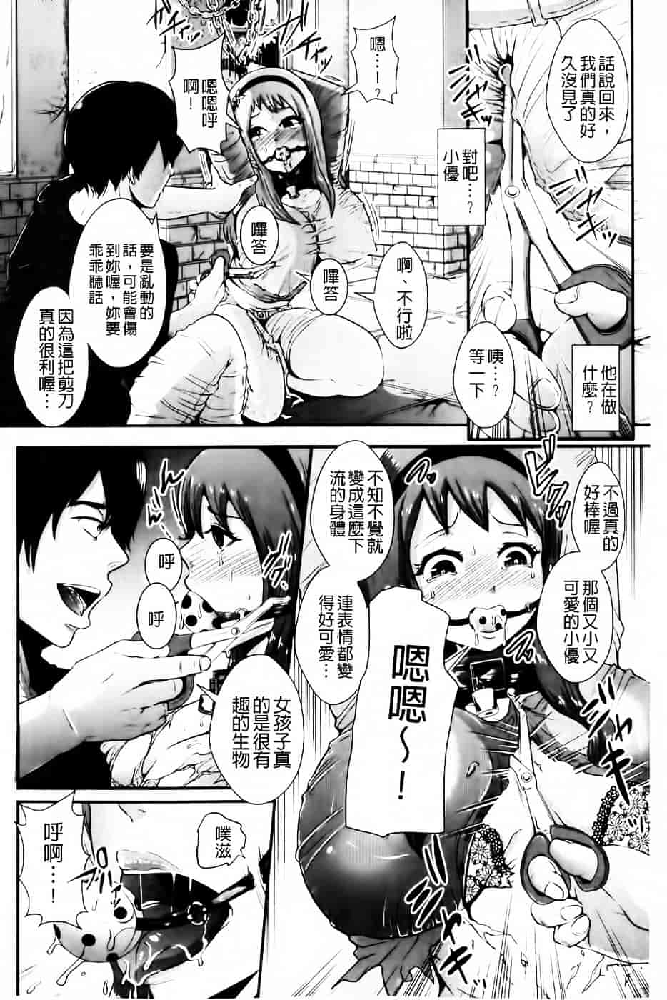 [しょむ] 被虐ト拘束_第2集