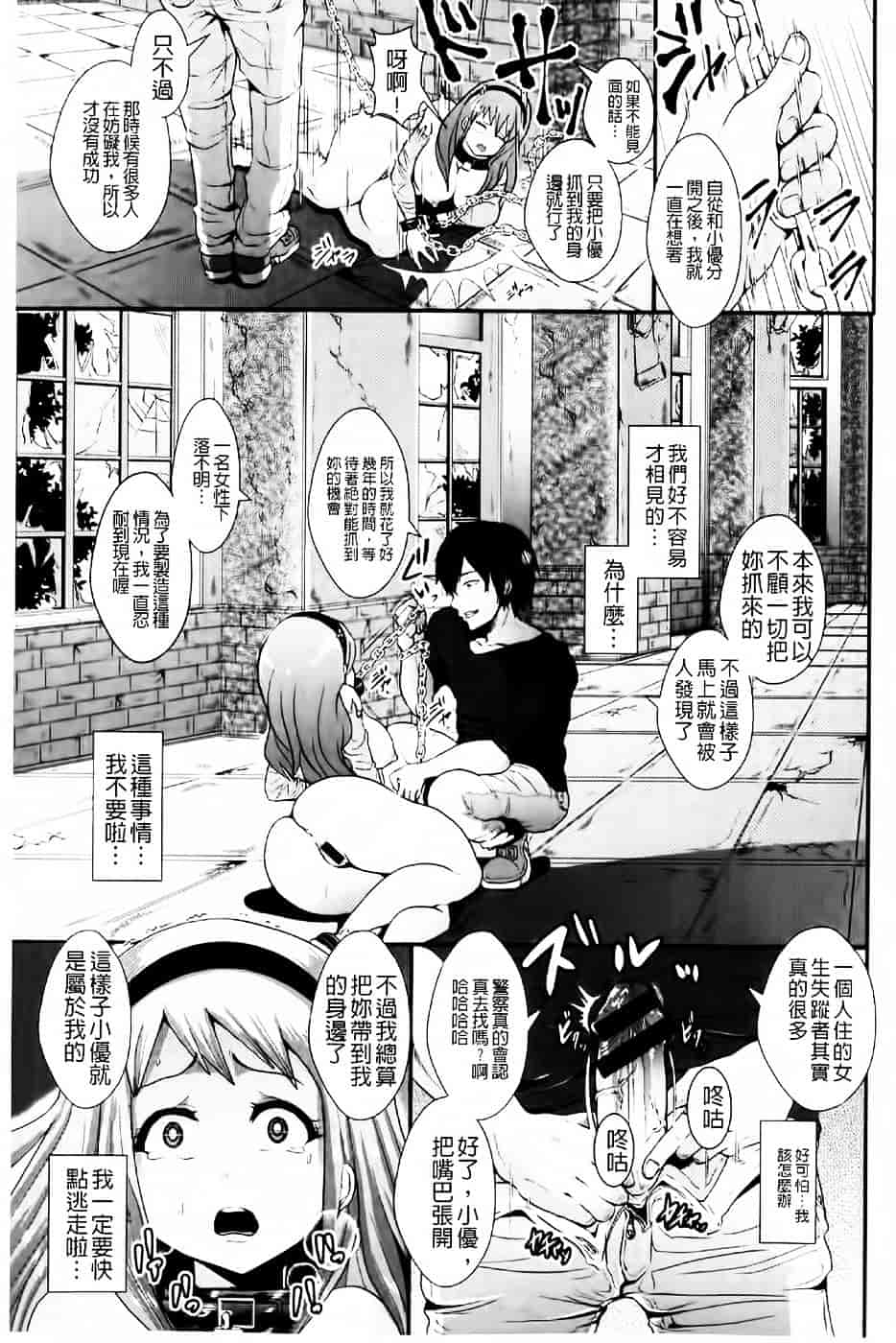 [しょむ] 被虐ト拘束_第2集