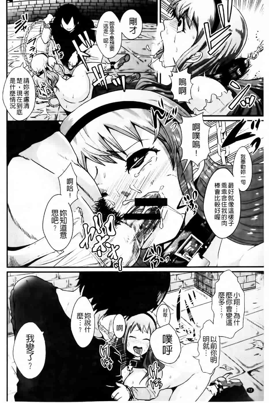 [しょむ] 被虐ト拘束_第2集