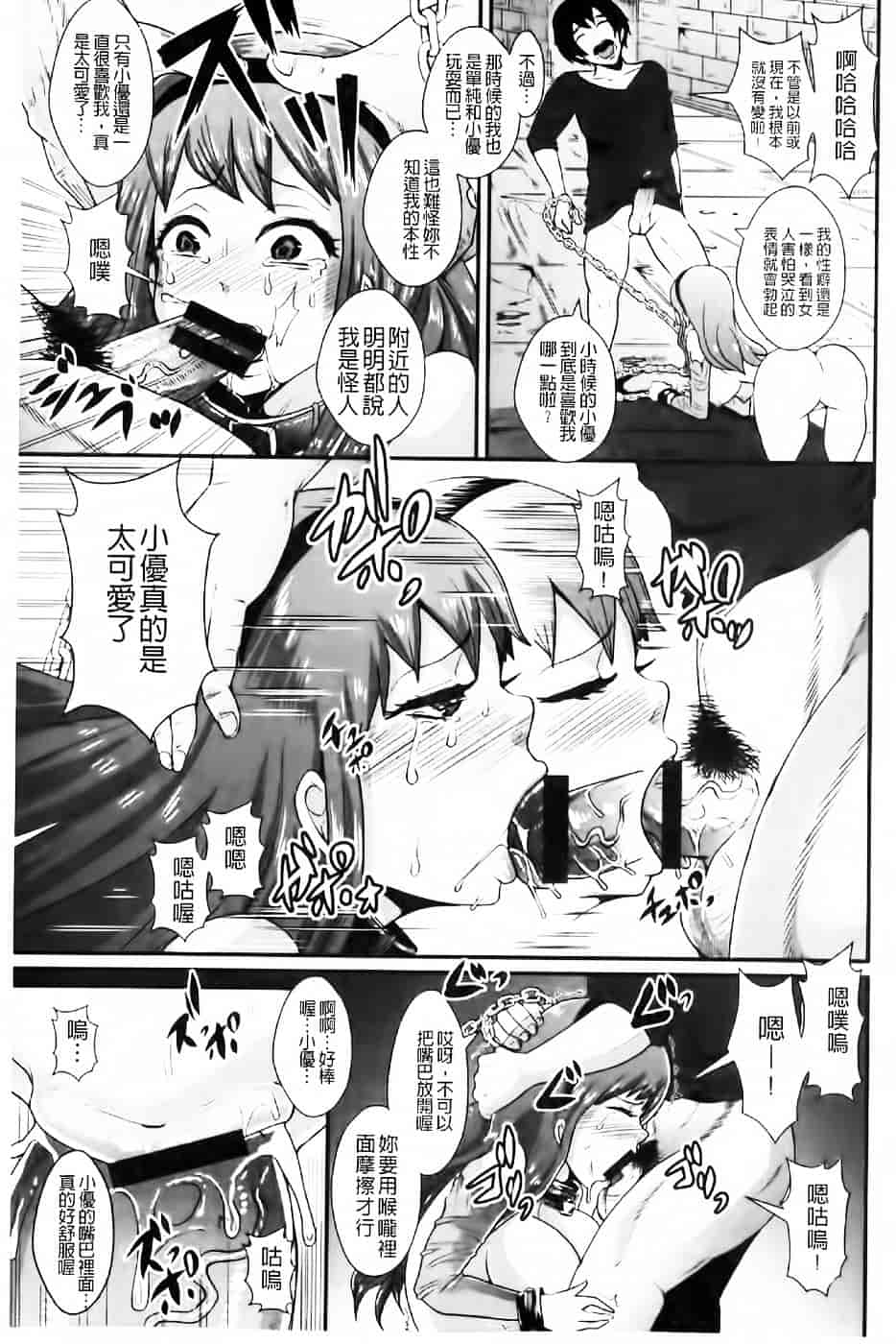 [しょむ] 被虐ト拘束_第2集