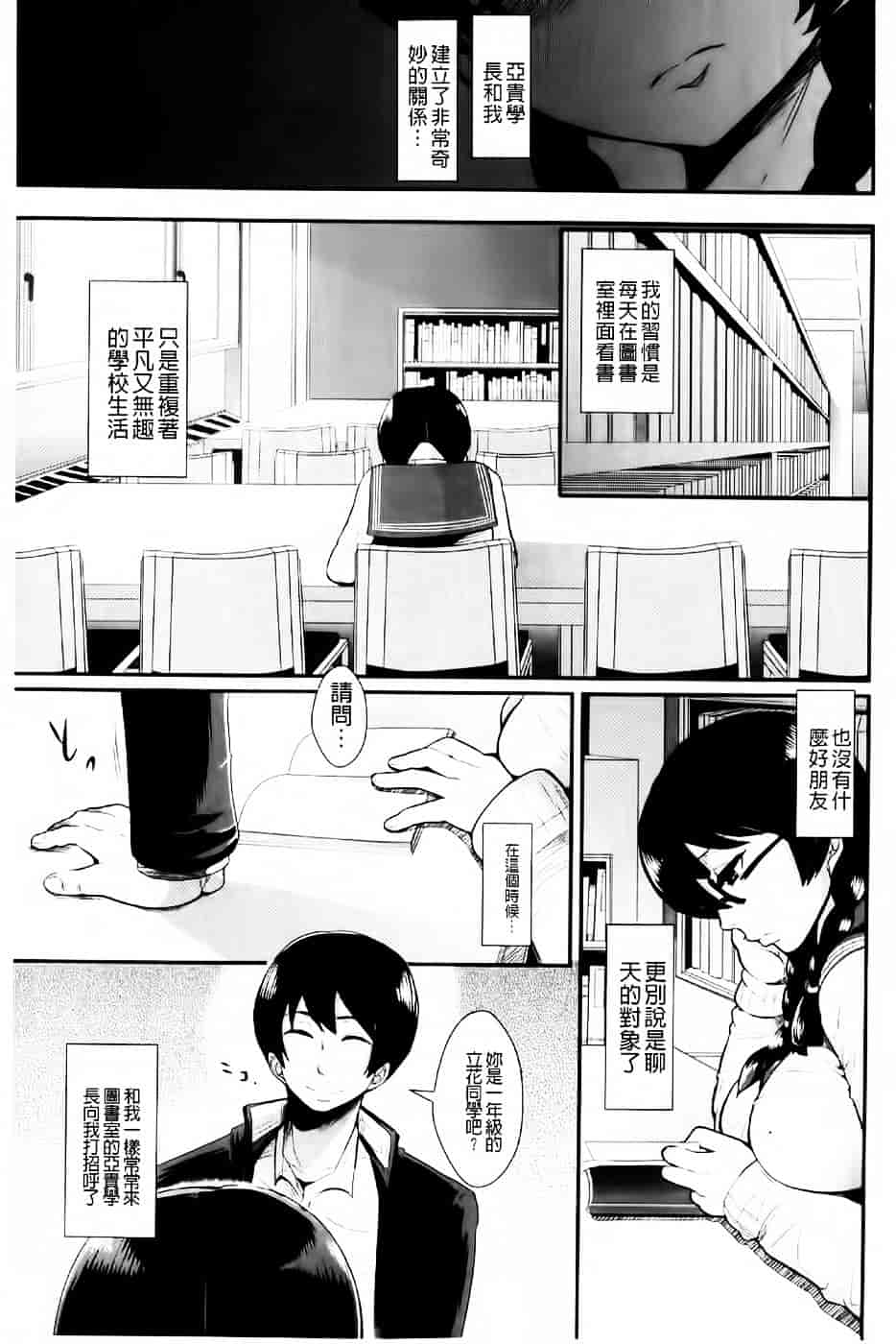 [しょむ] 被虐ト拘束_第1集