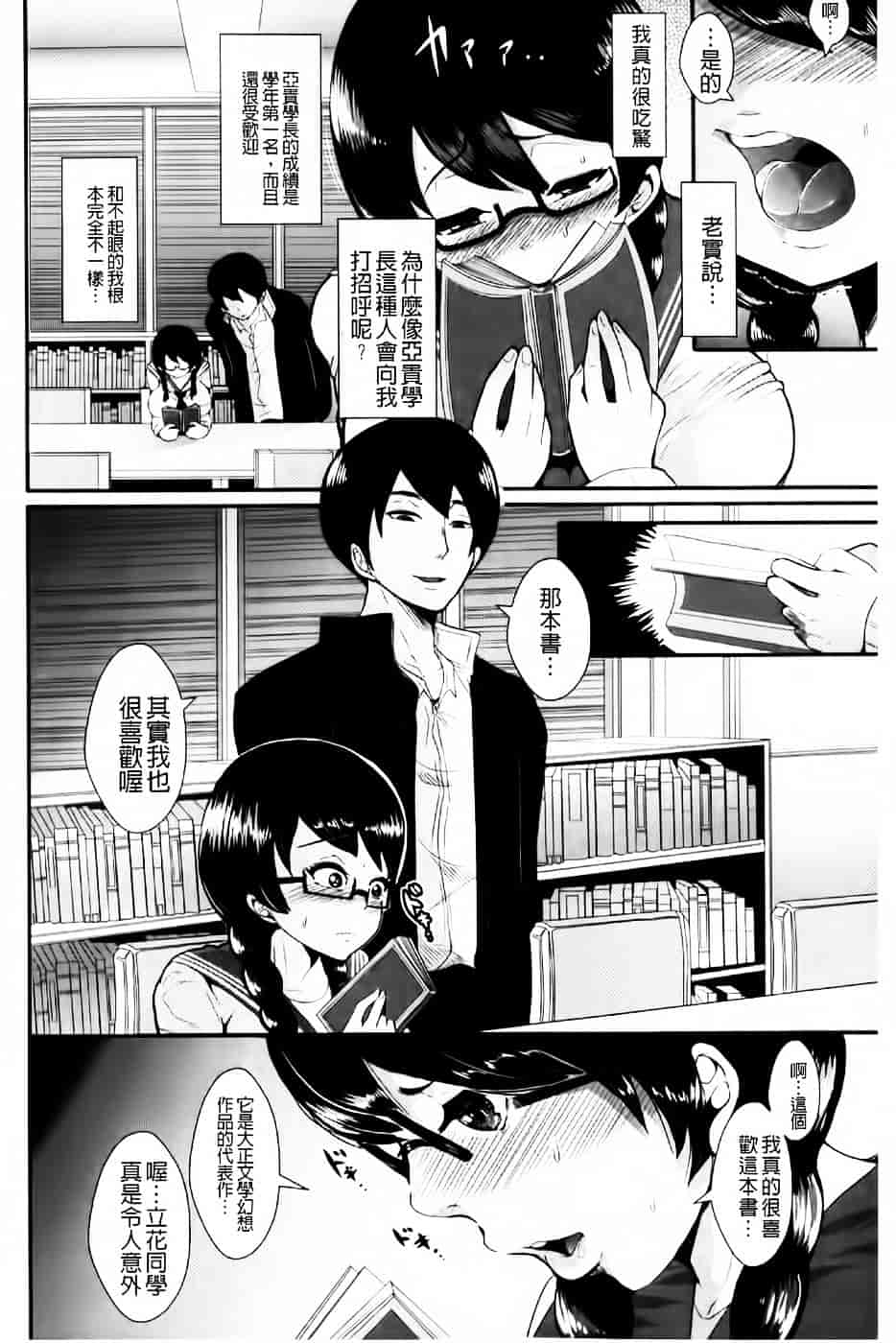 [しょむ] 被虐ト拘束_第1集