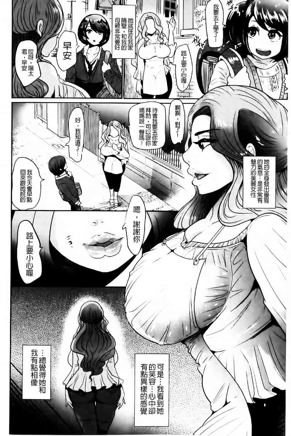 [しょむ] 被虐ト拘束_第3集