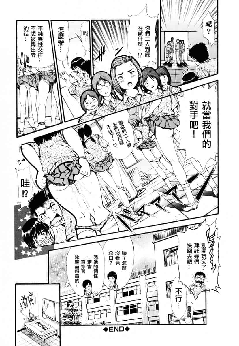 [しらたき春] 女の子_第3集