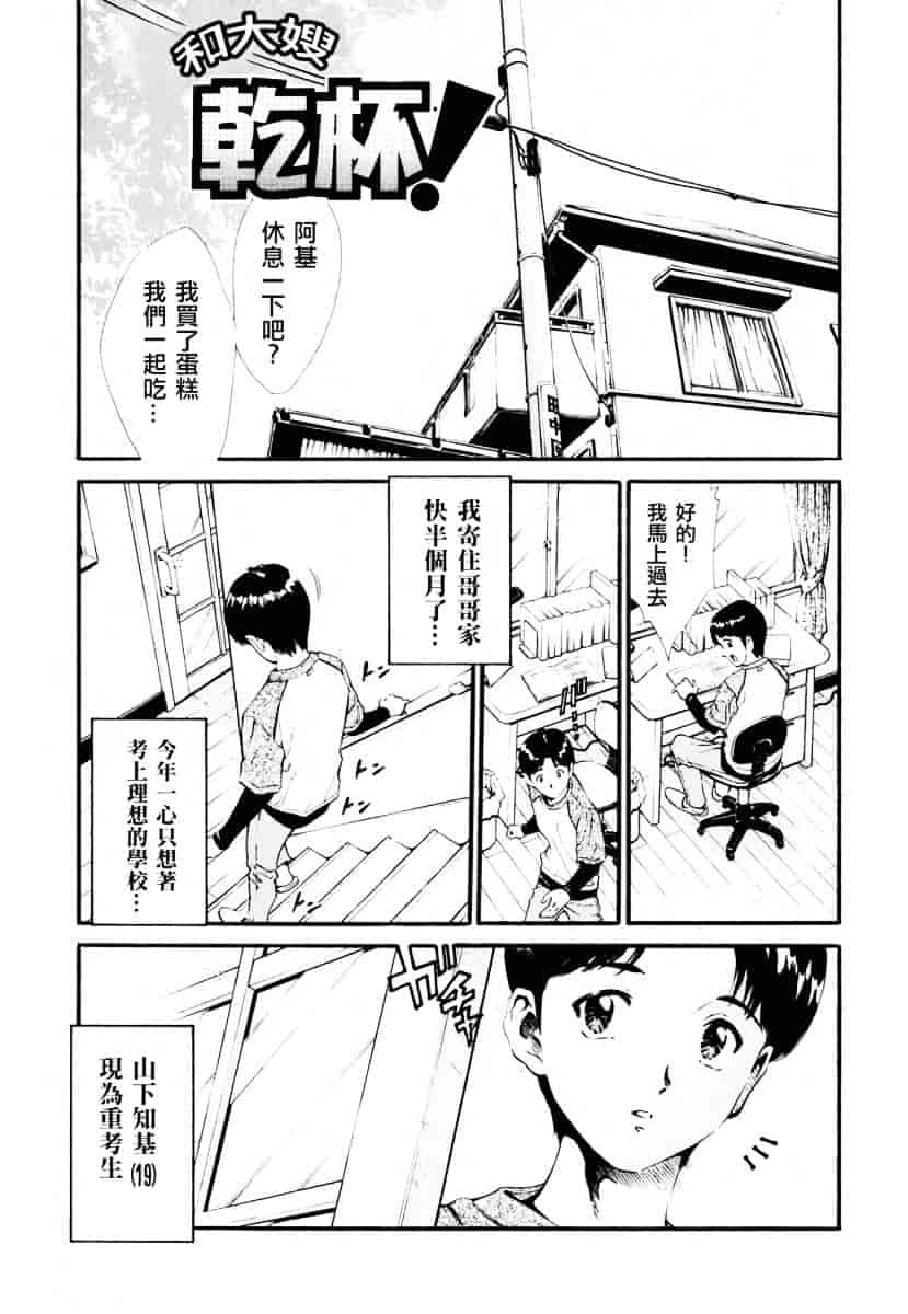 [しらたき春] 女の子_第3集