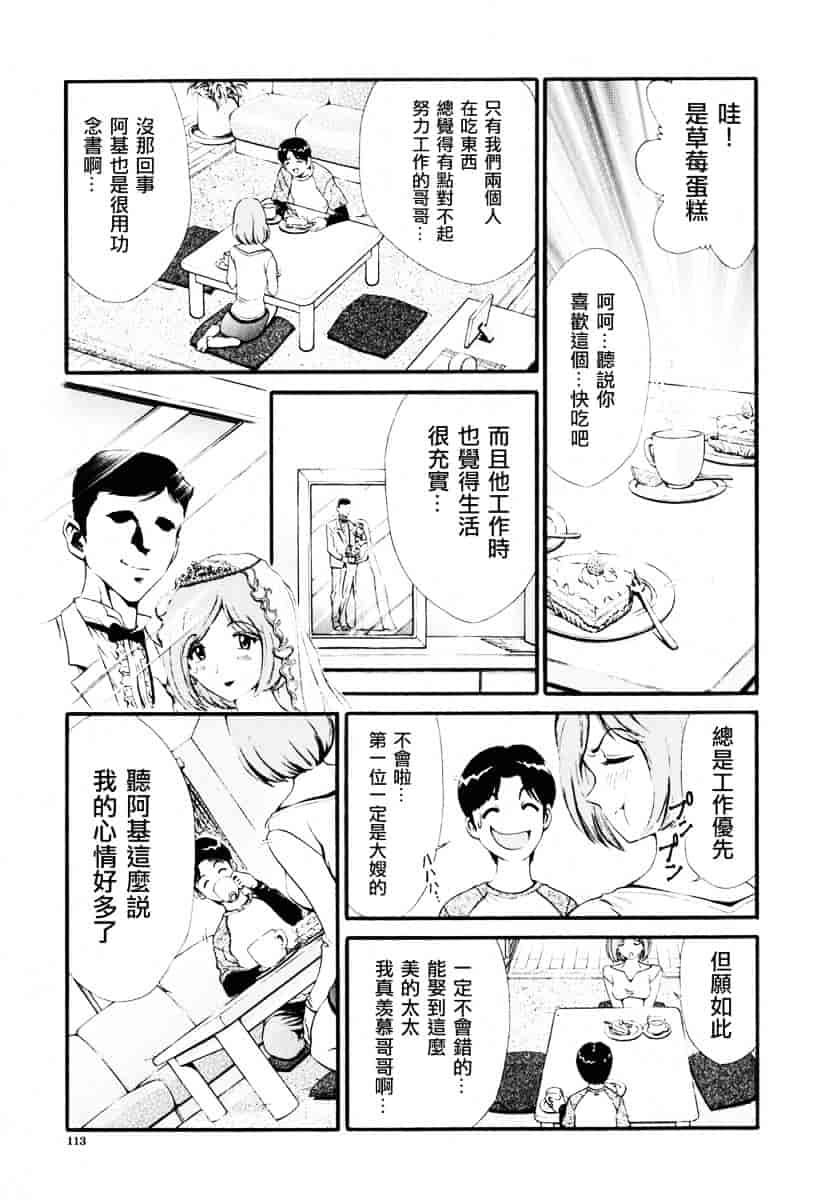 [しらたき春] 女の子_第3集
