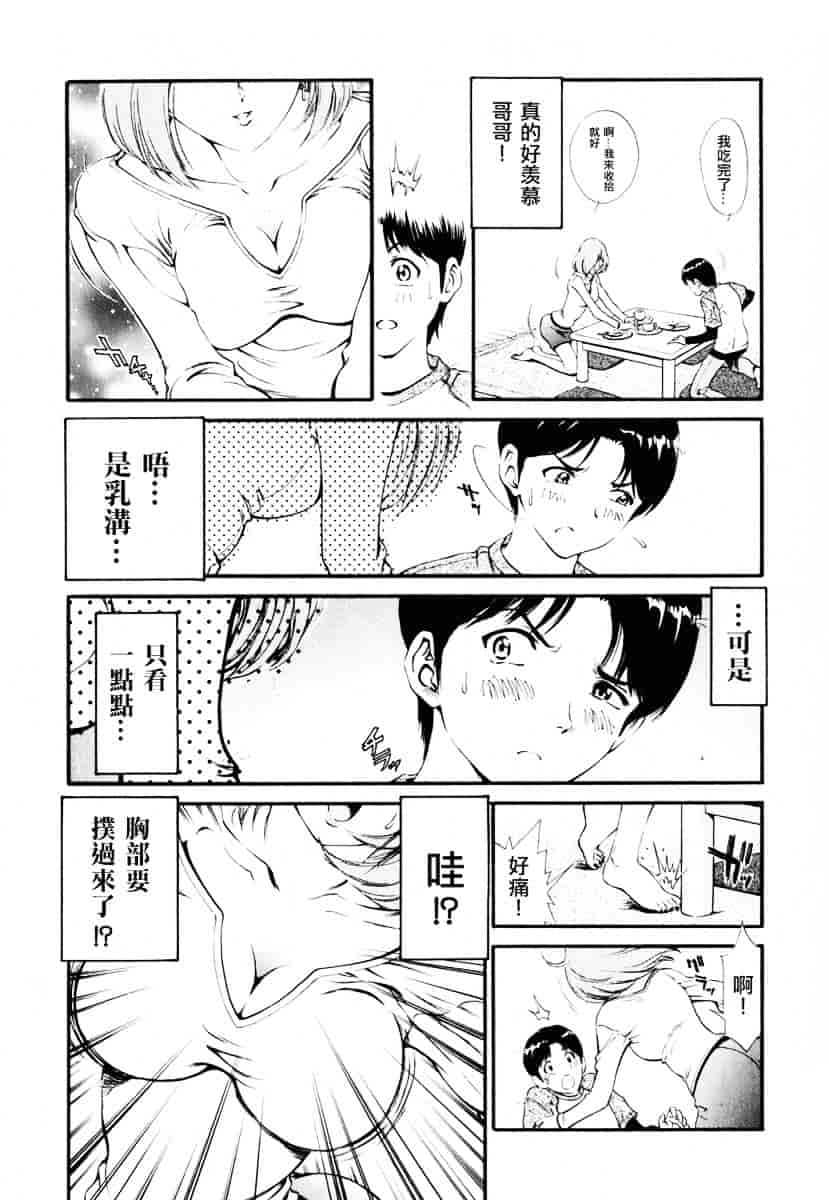 [しらたき春] 女の子_第3集
