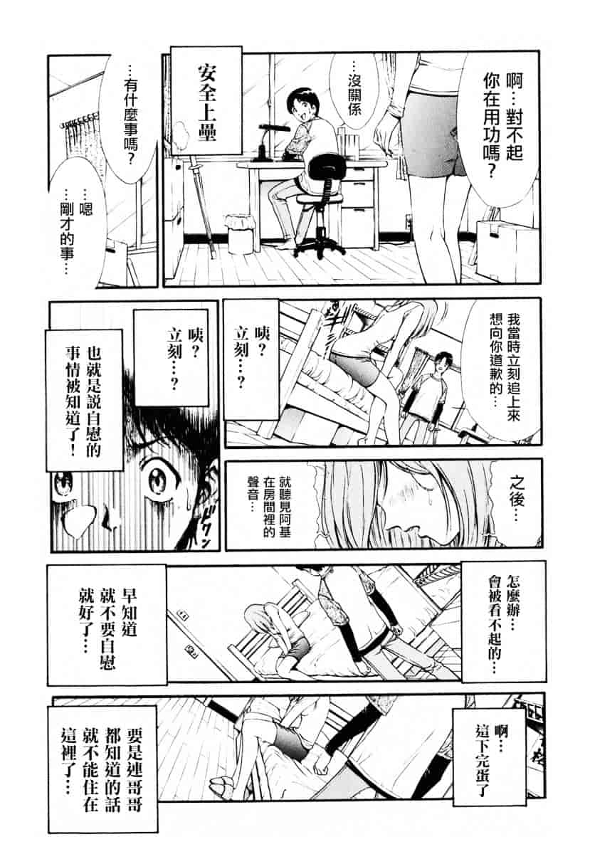 [しらたき春] 女の子_第3集
