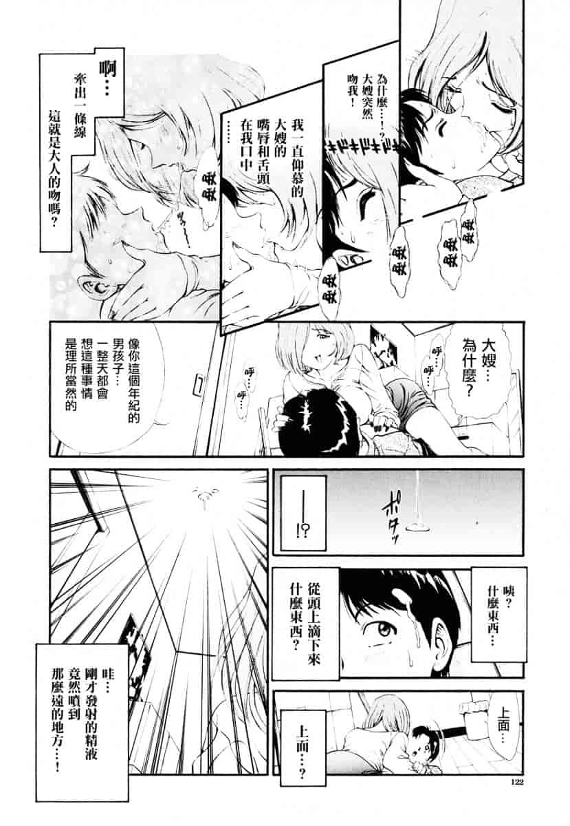 [しらたき春] 女の子_第3集