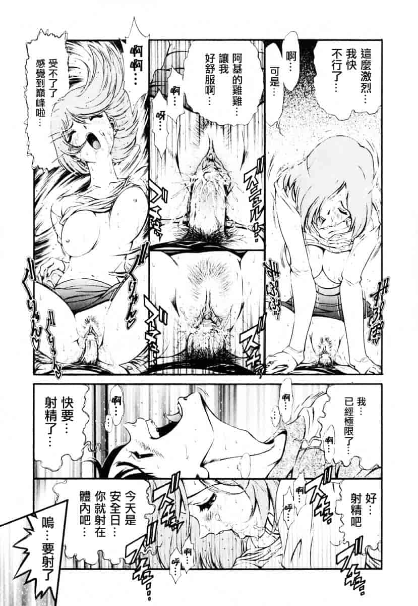 [しらたき春] 女の子_第4集