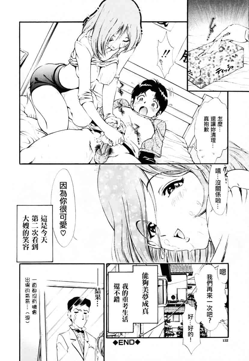 [しらたき春] 女の子_第4集