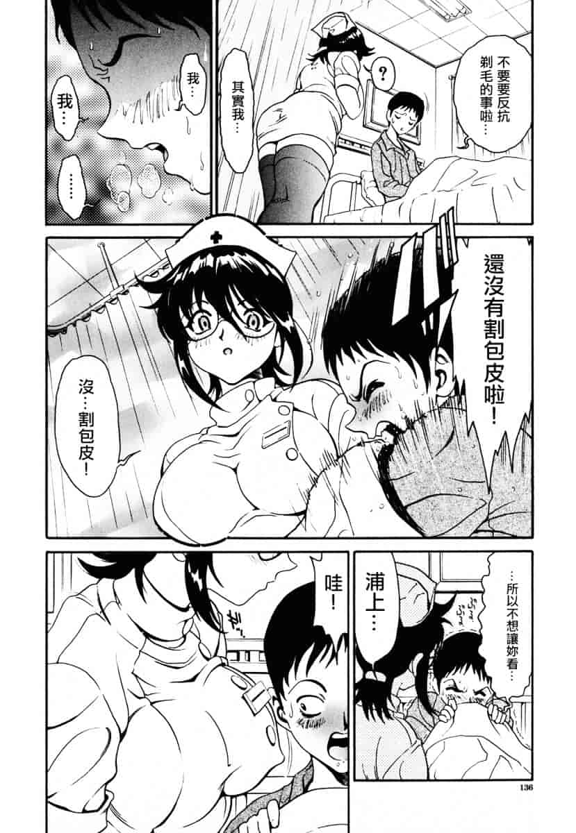 [しらたき春] 女の子_第4集