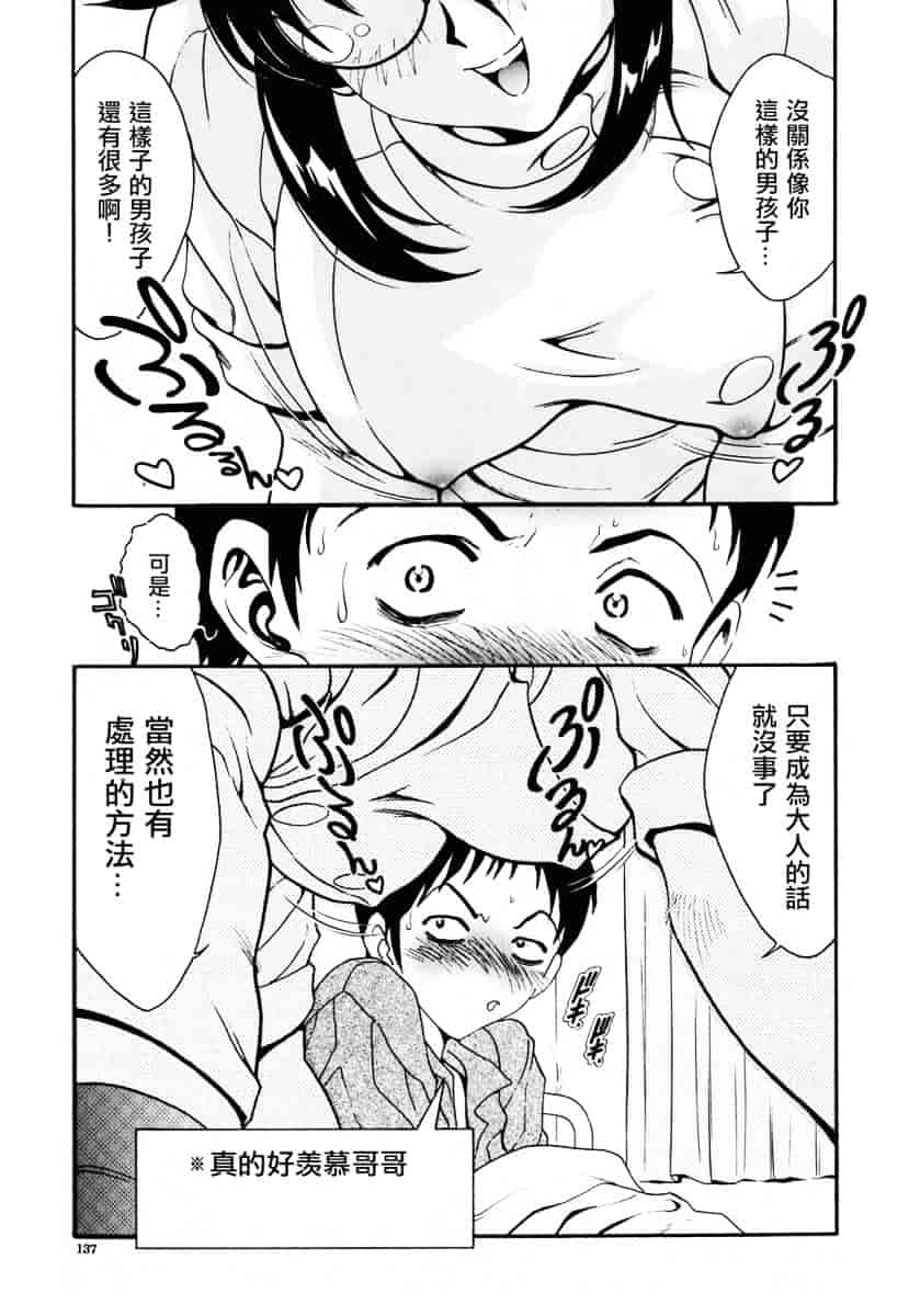 [しらたき春] 女の子_第4集