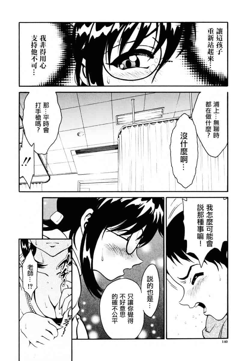 [しらたき春] 女の子_第4集