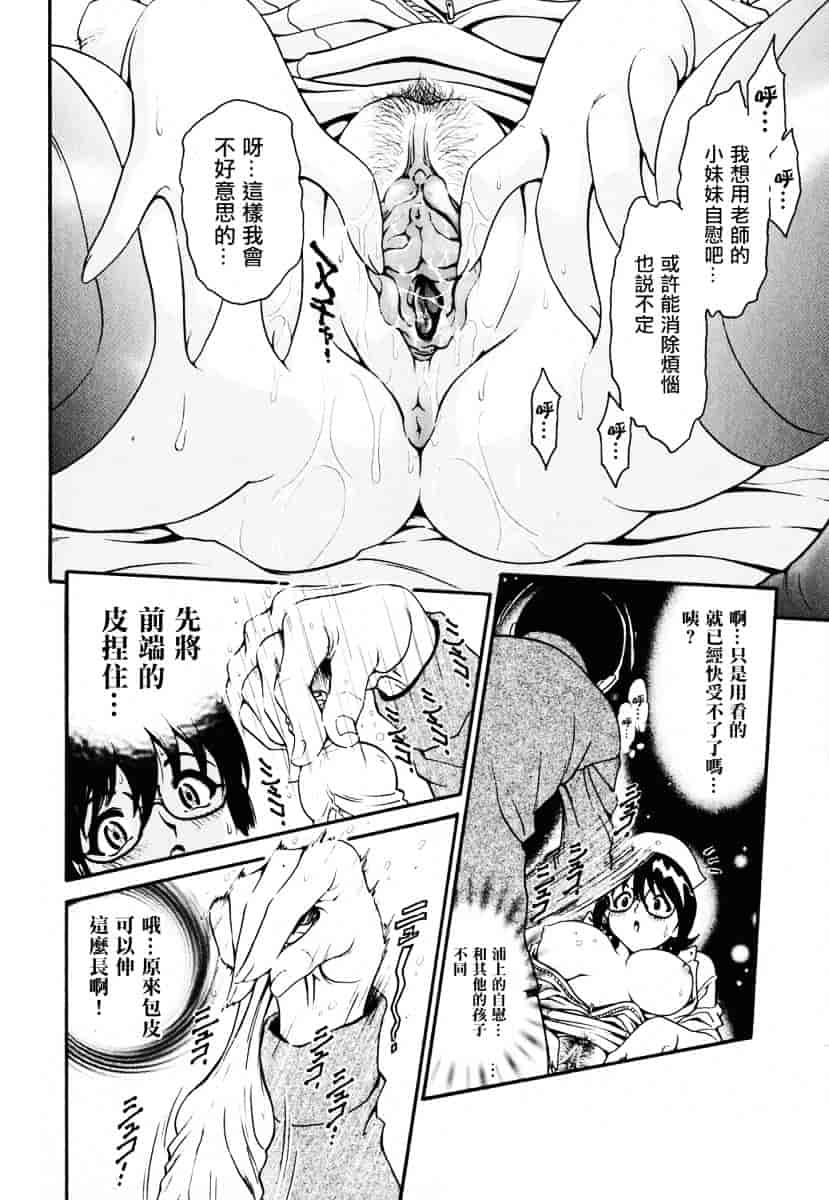 [しらたき春] 女の子_第4集