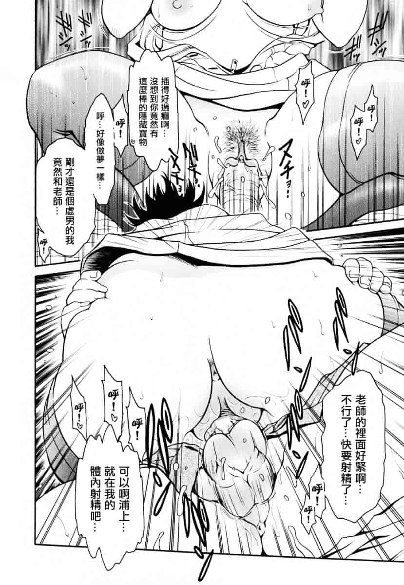 [しらたき春] 女の子_第8集
