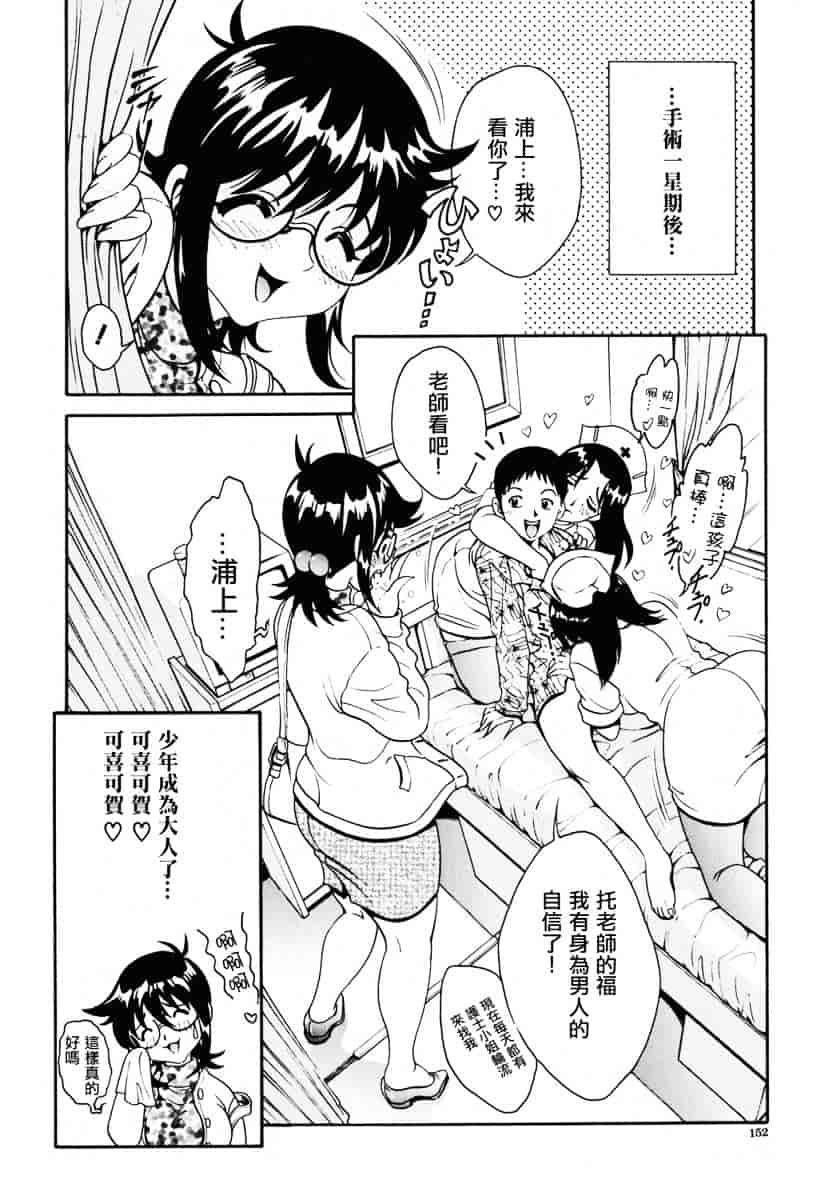 [しらたき春] 女の子_第8集