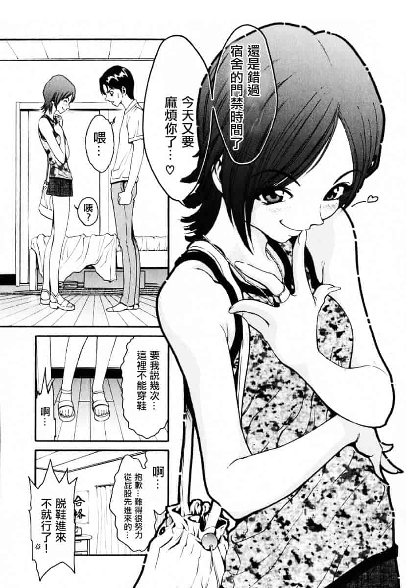 [しらたき春] 女の子_第8集